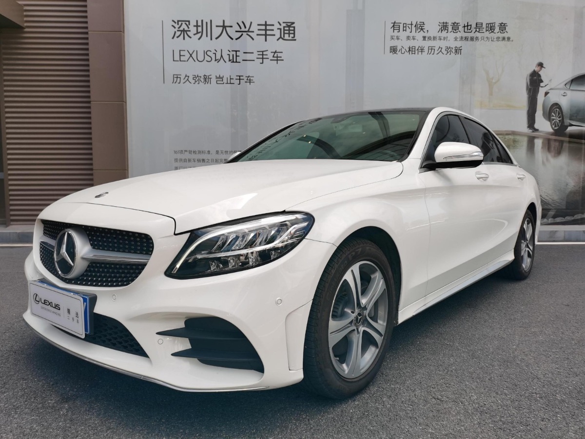 2020款 奔驰 C级 C 260 L 运动版 1.2万公里