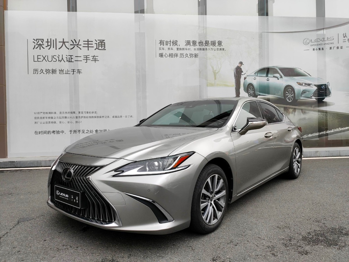 2015款 雷克萨斯 ES(进口) 2.5 手自一体 典雅版 4.3万公里
